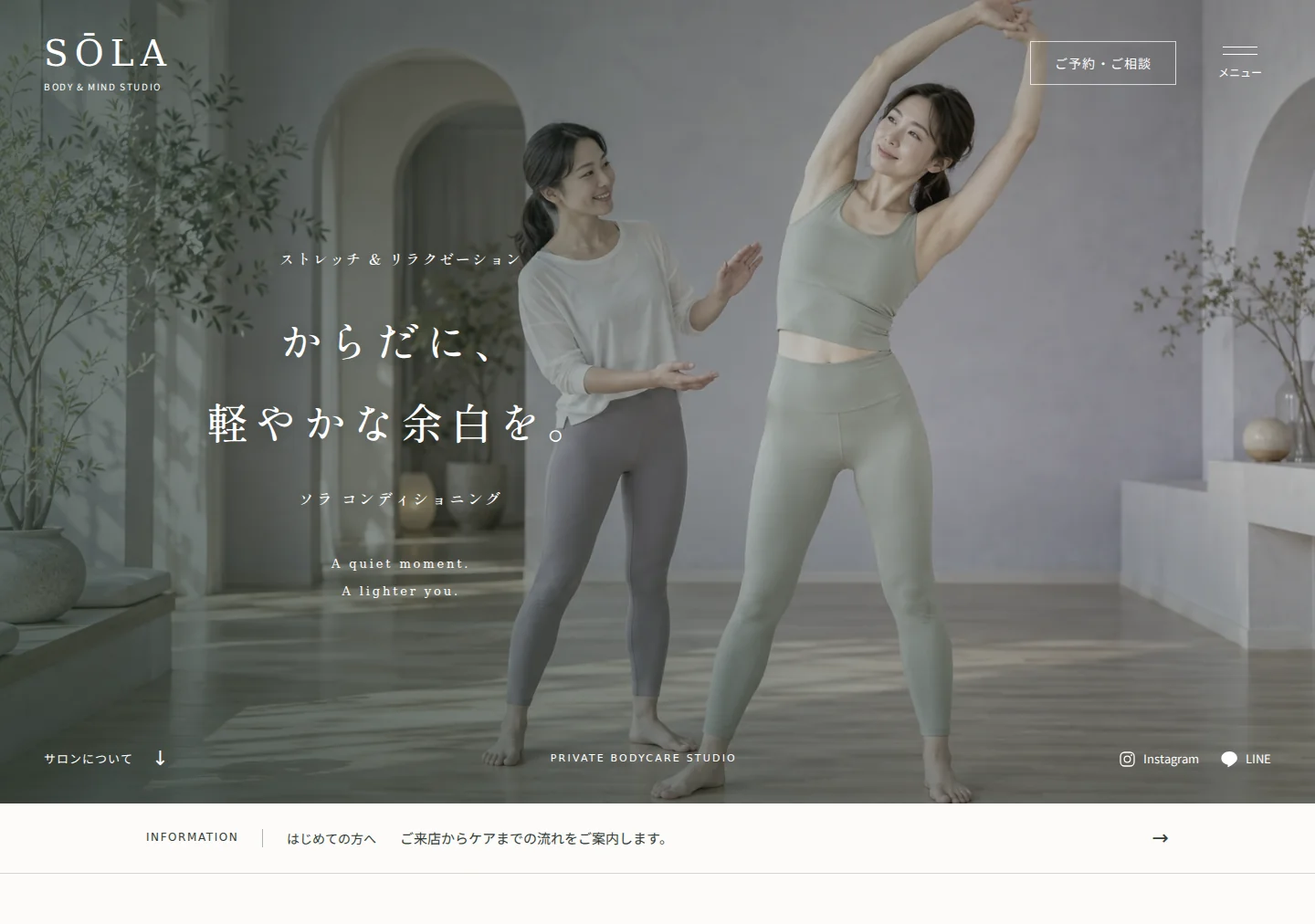 美容・健康のホームページ制作サンプル